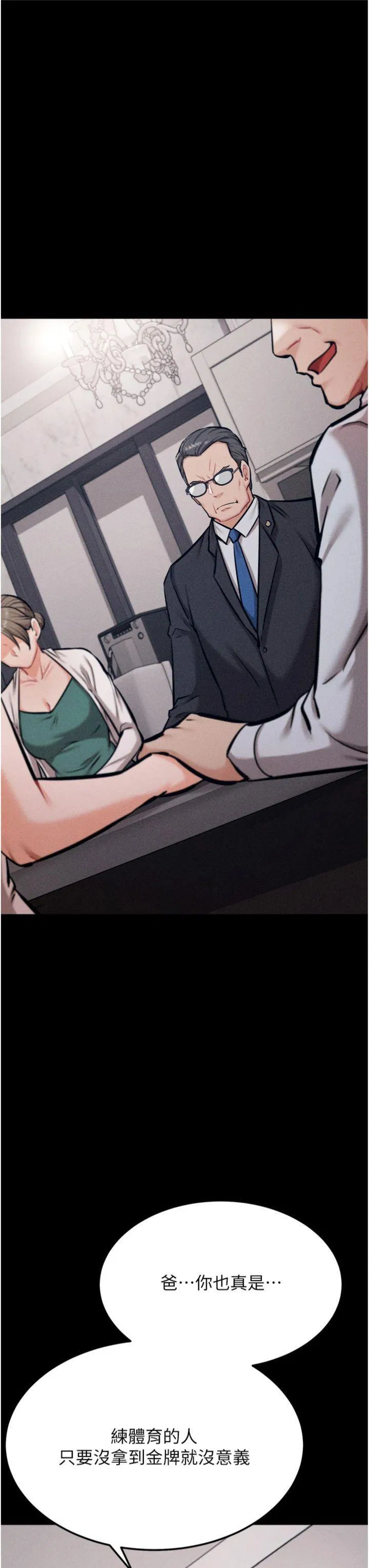 第33話