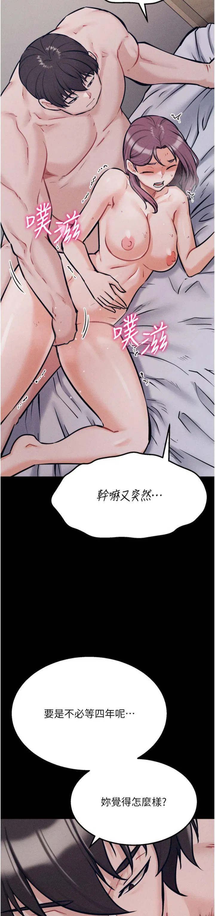 第33話