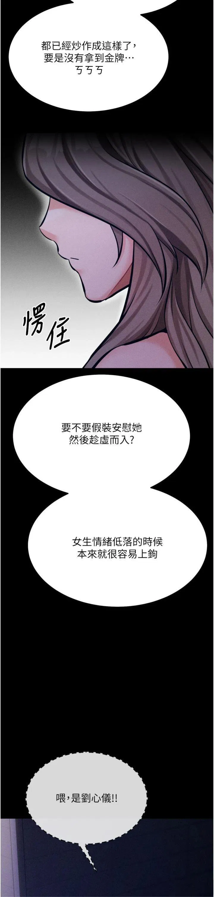 第33話
