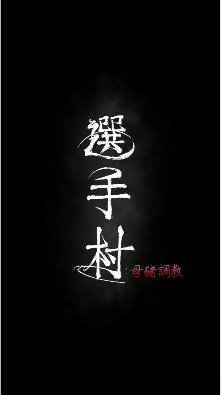 第33話