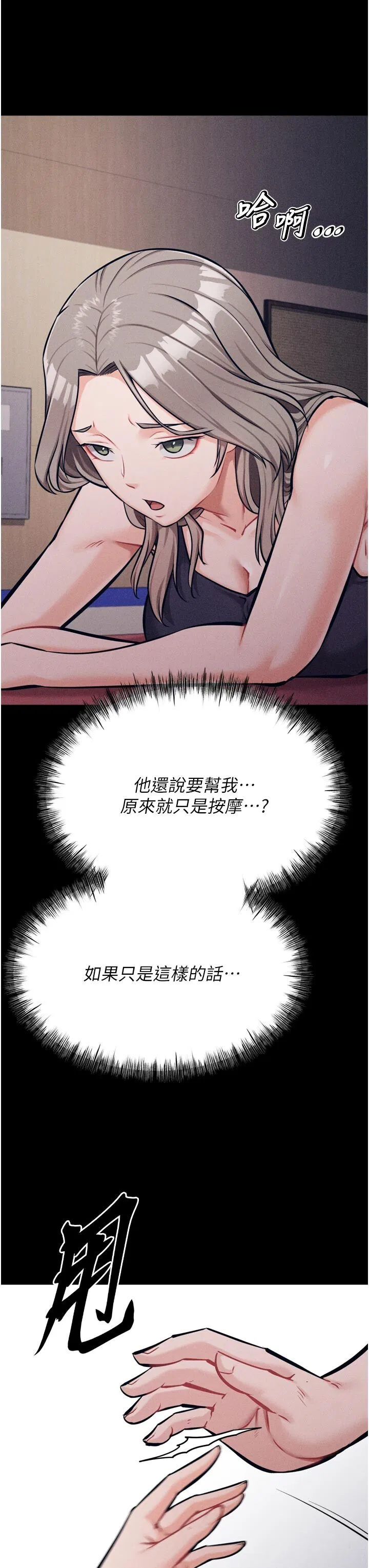 第34話
