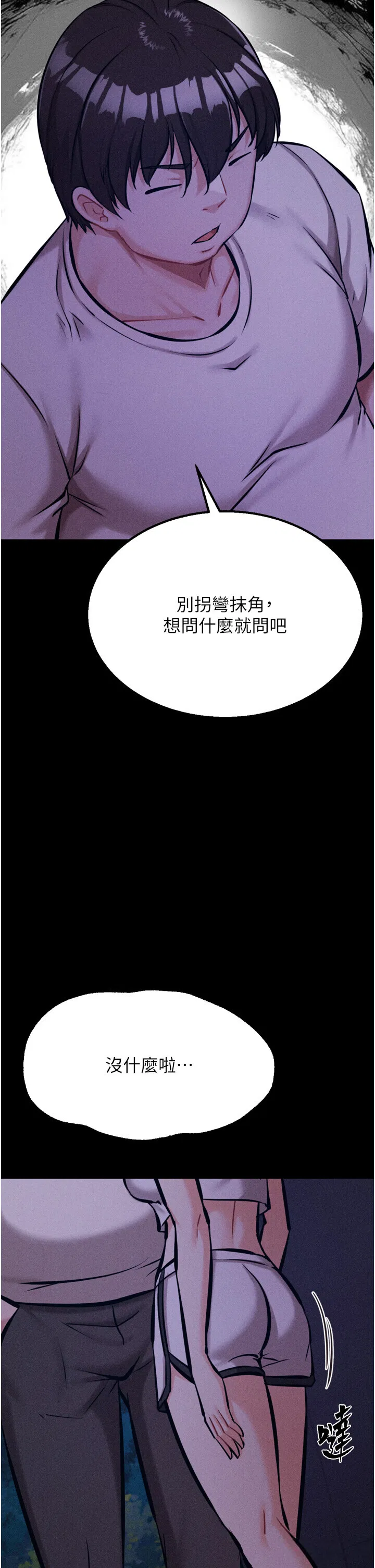 第35話