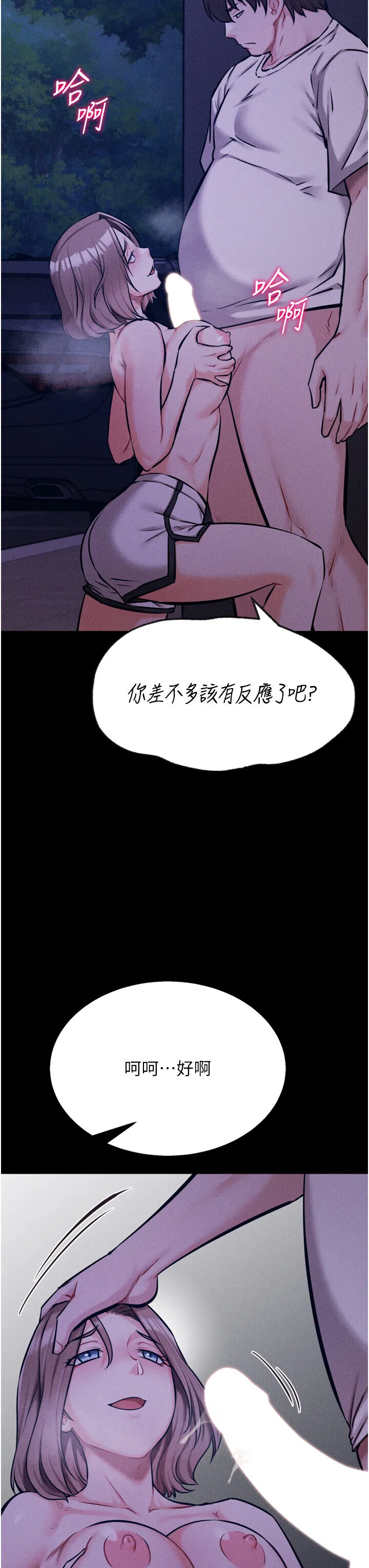 第36話