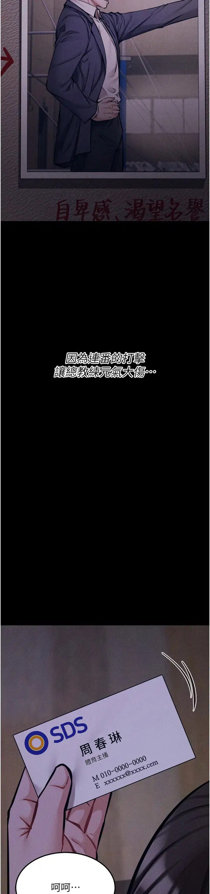 第37話