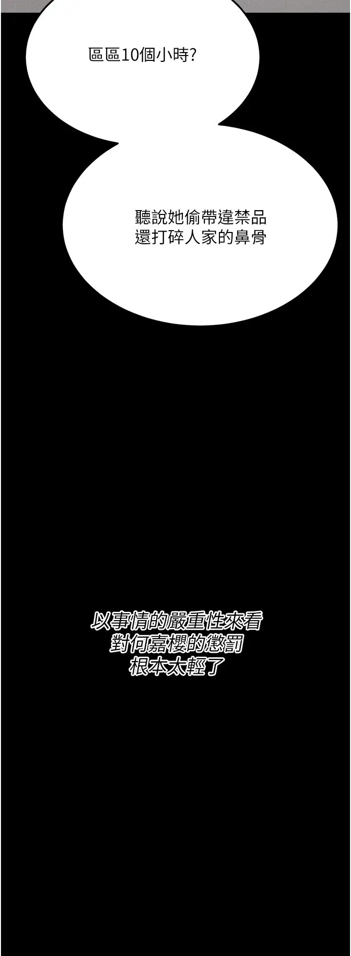 第38話