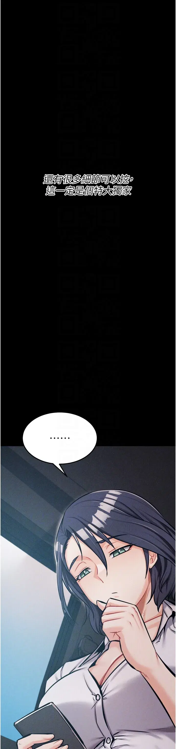 第38話