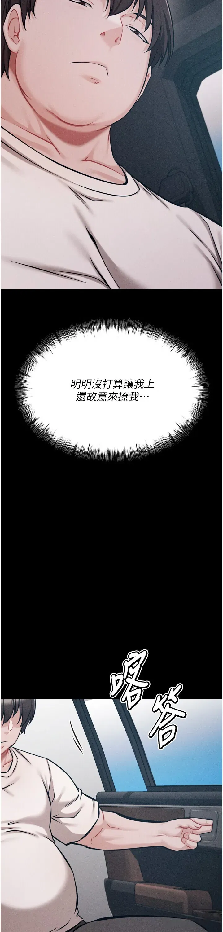 第38話