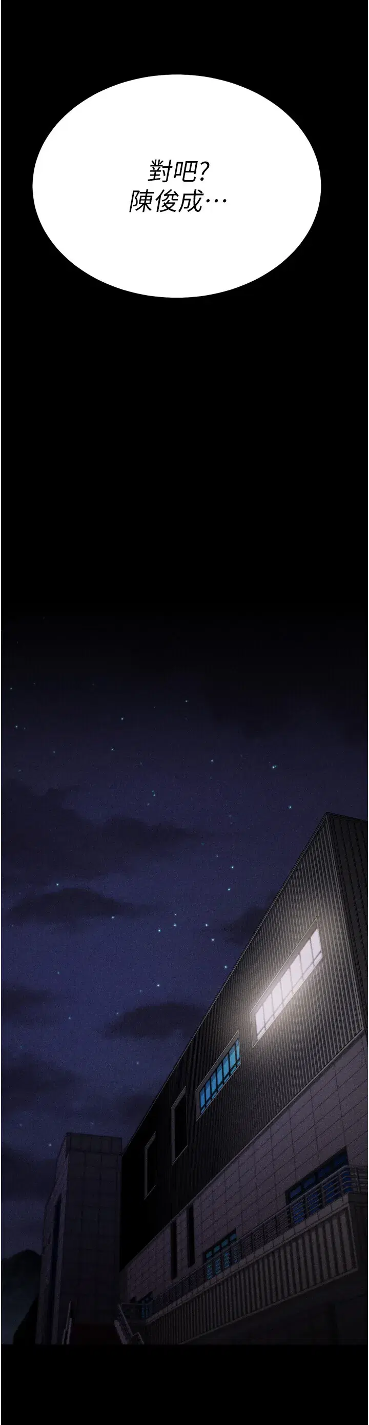 第38話