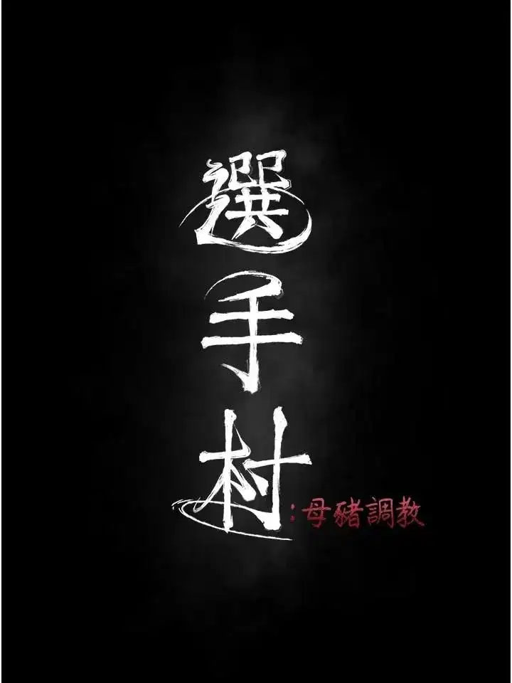 第43話