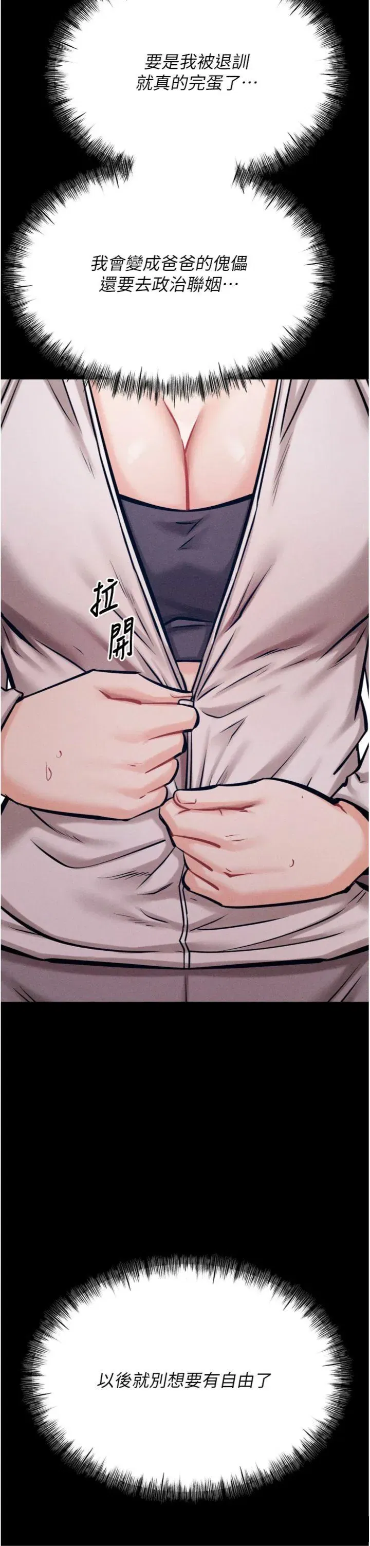 第43話