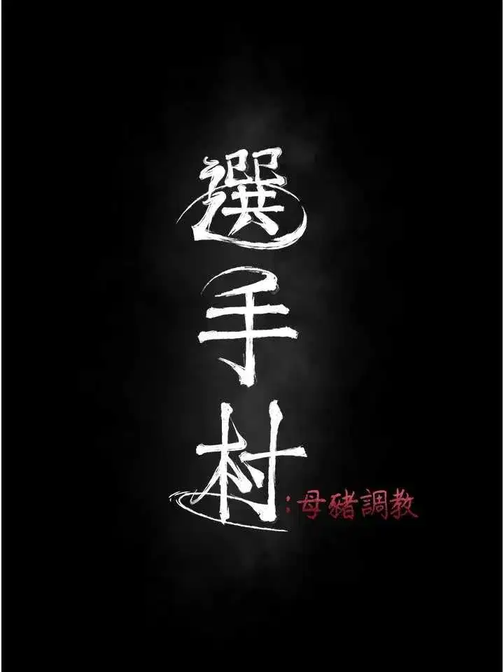 第44話