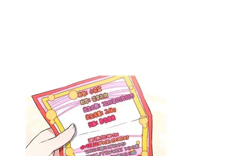 第6話