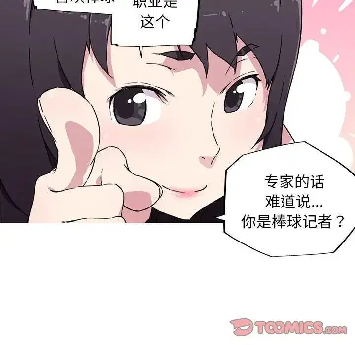 第8話