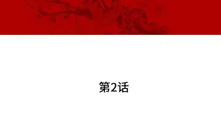 第2話