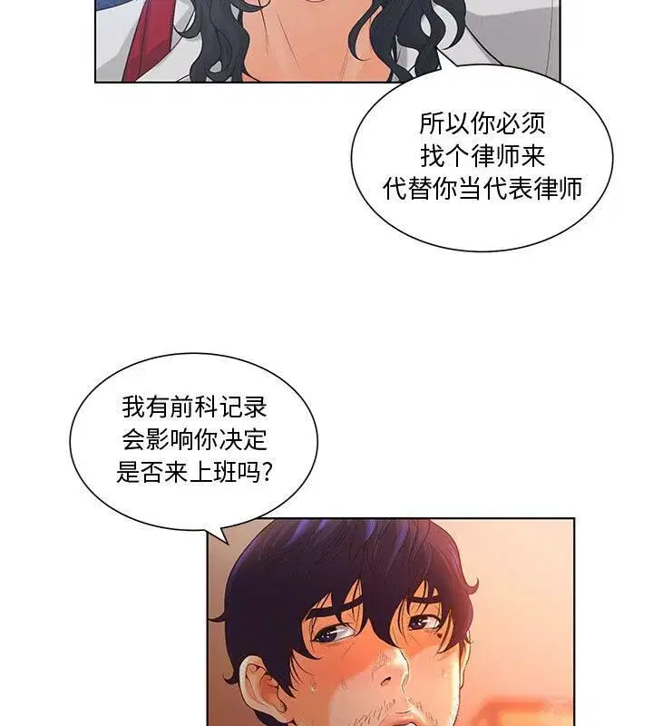 第2話