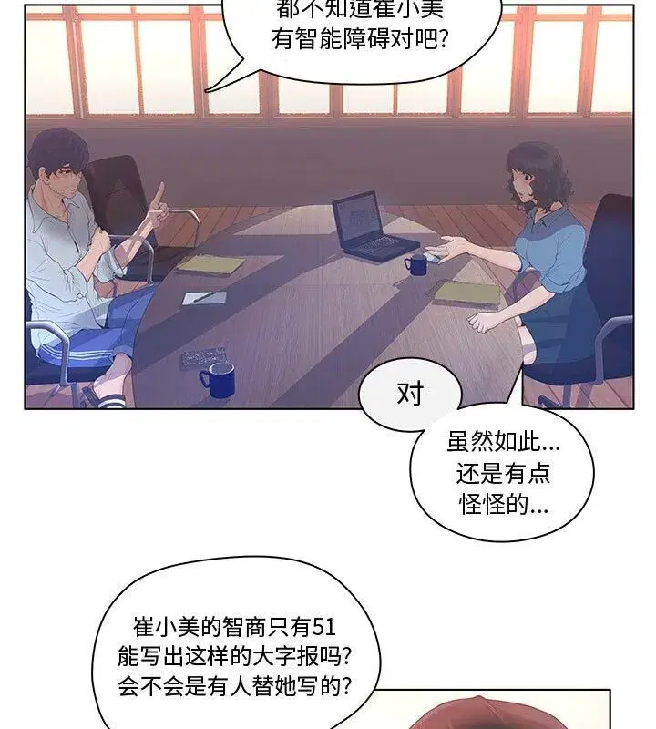 第5話