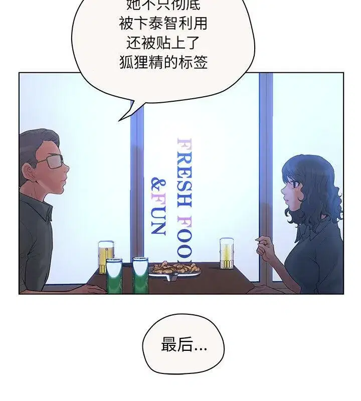 第6話