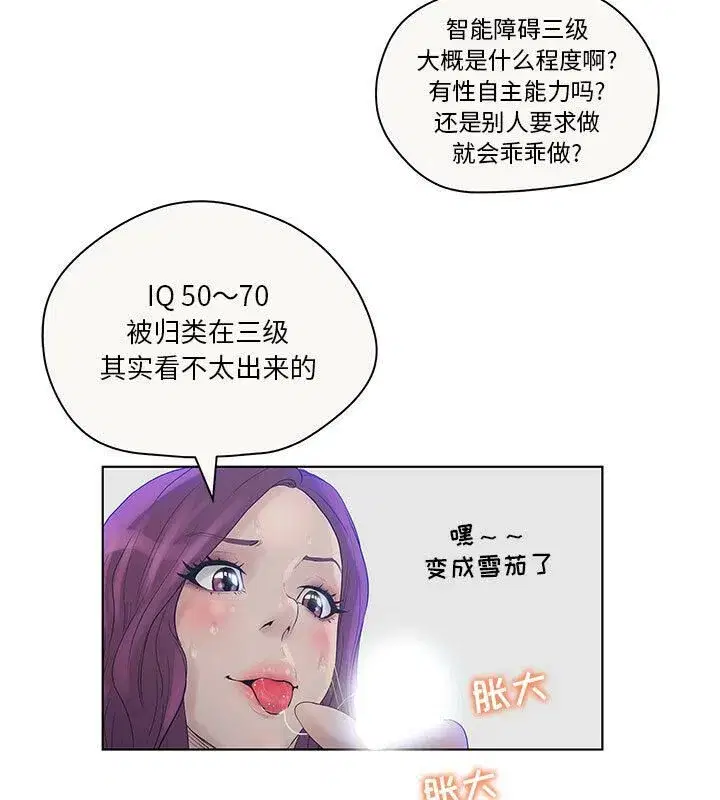 第6話