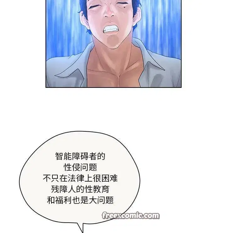 第6話