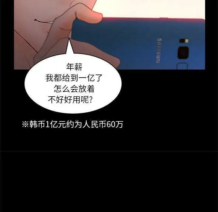 第20話