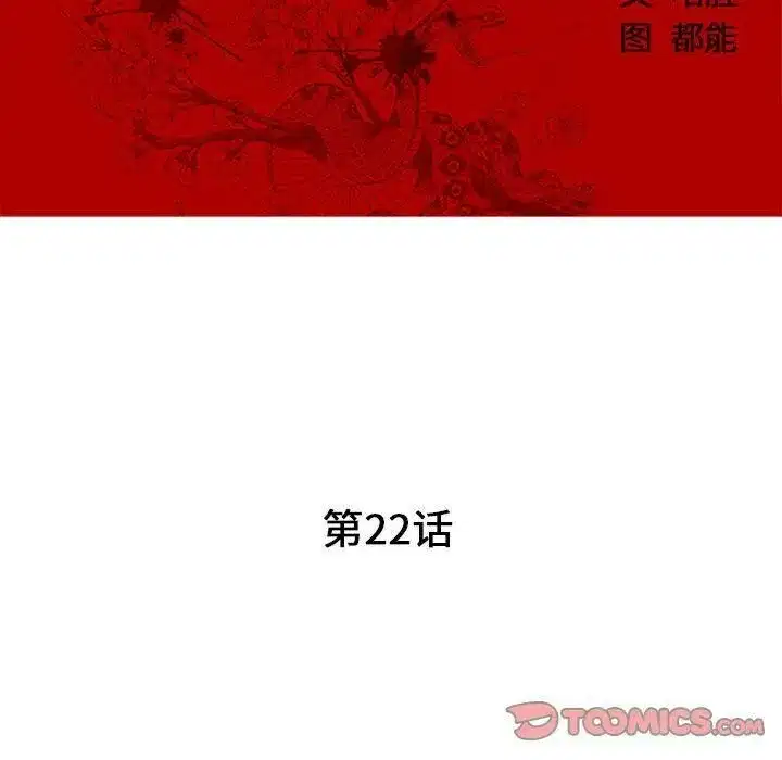 第22話