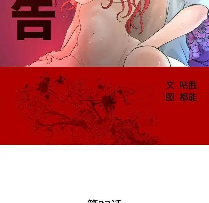 第23話