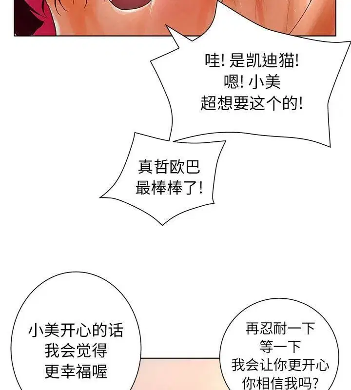 第29話