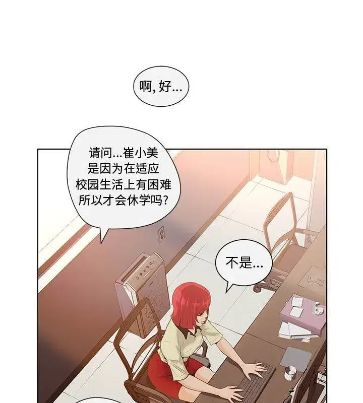 第32話