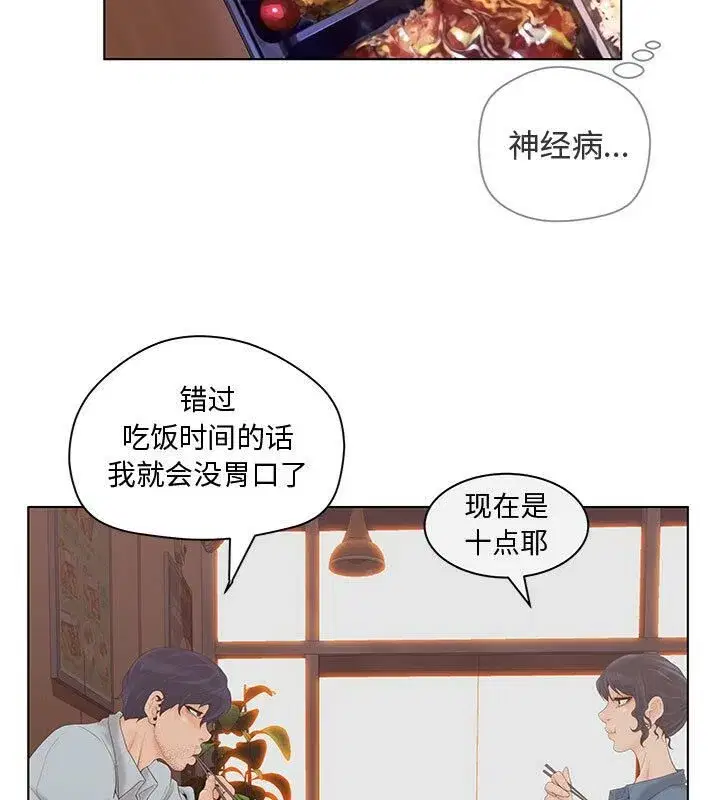 第33話