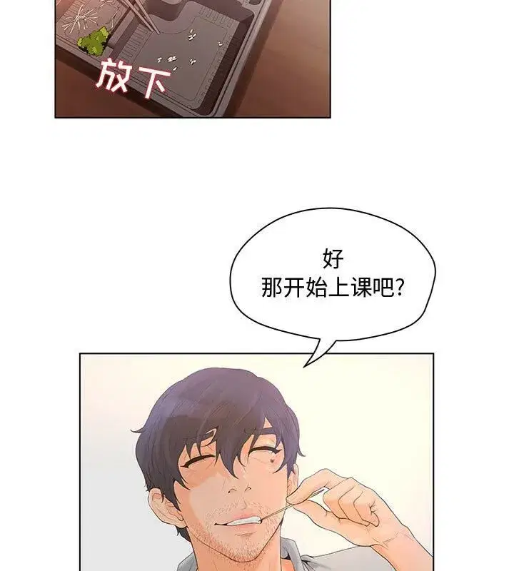 第33話