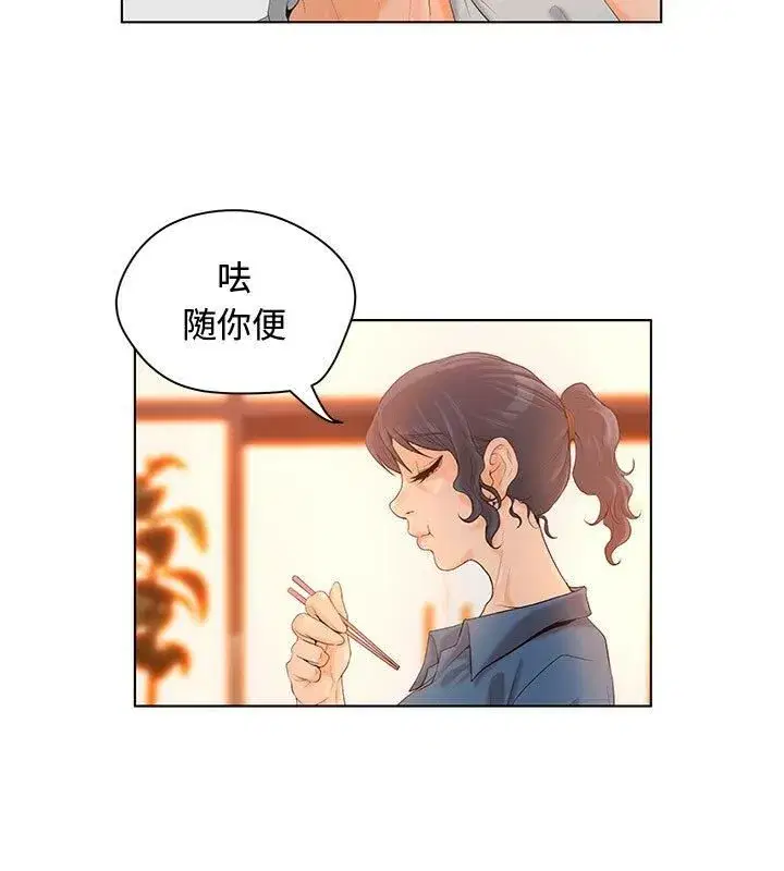 第33話