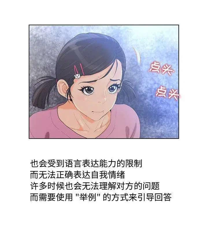 第33話