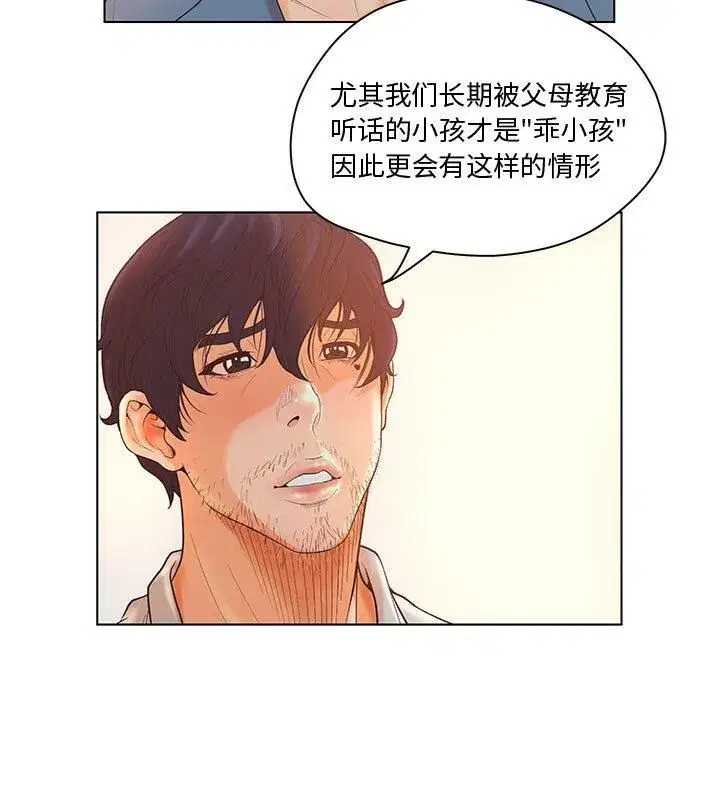 第33話