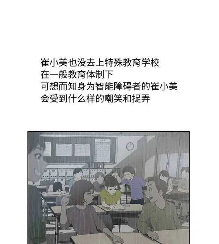 第33話