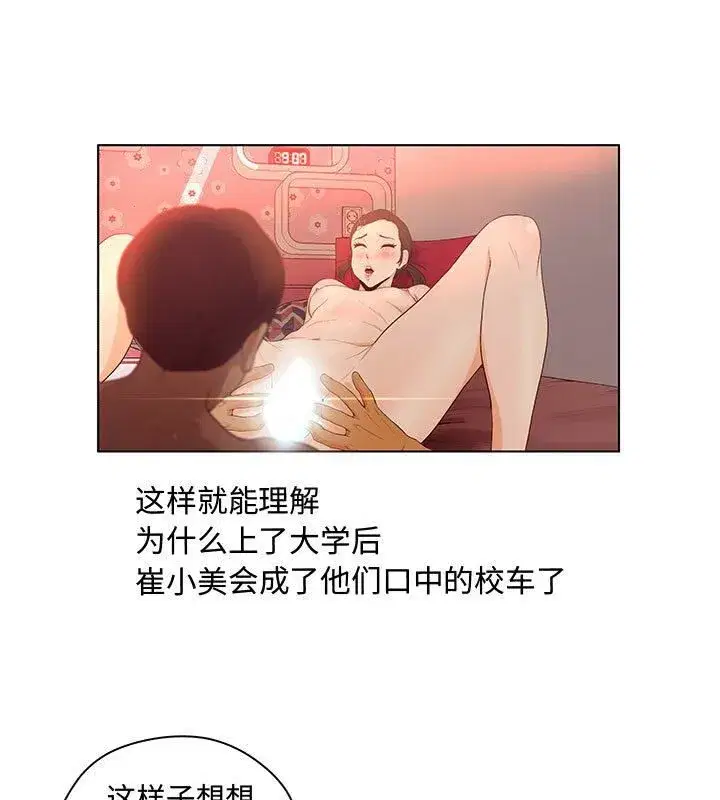 第33話