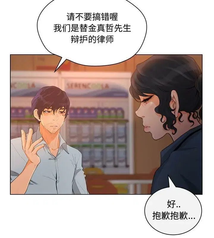 第33話