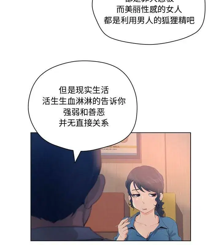 第33話