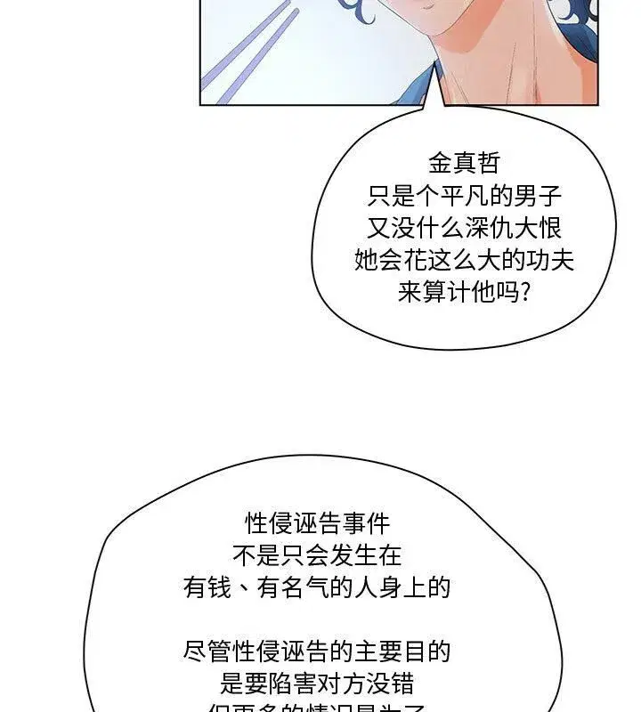 第33話