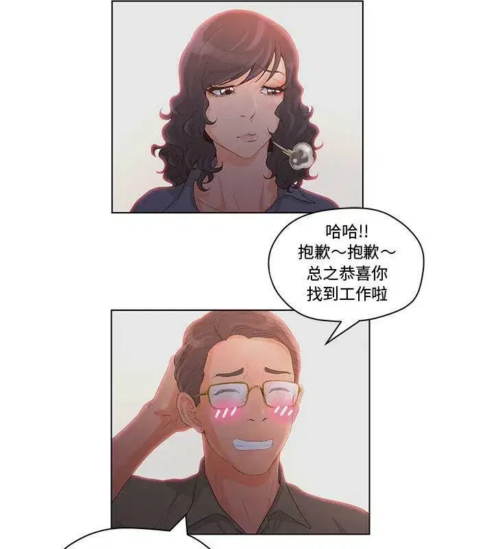 第33話