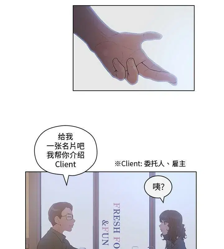 第33話