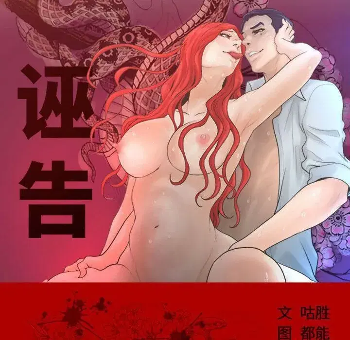 第36話