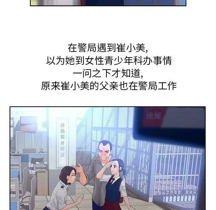 第37話