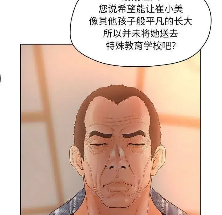 第38話