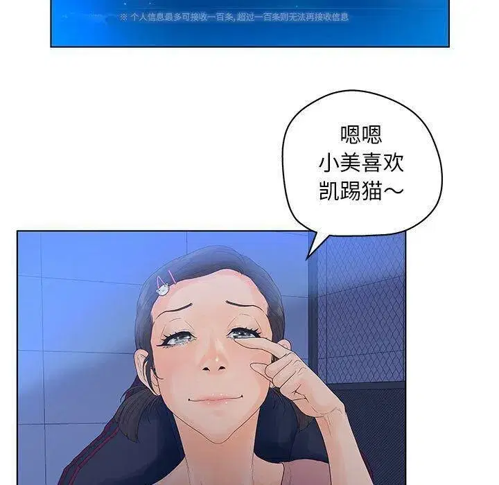 第38話
