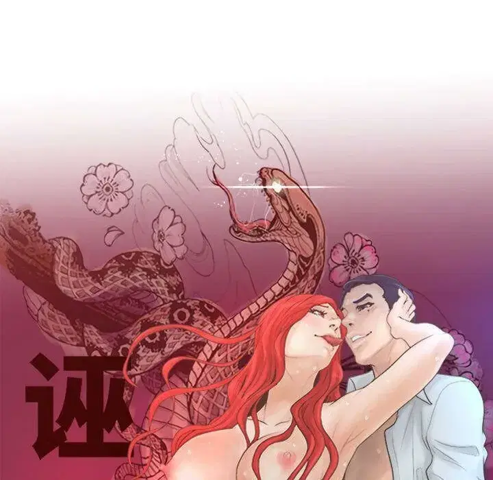 第38話
