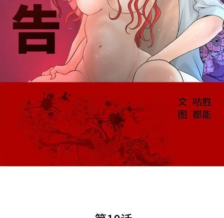 第38話