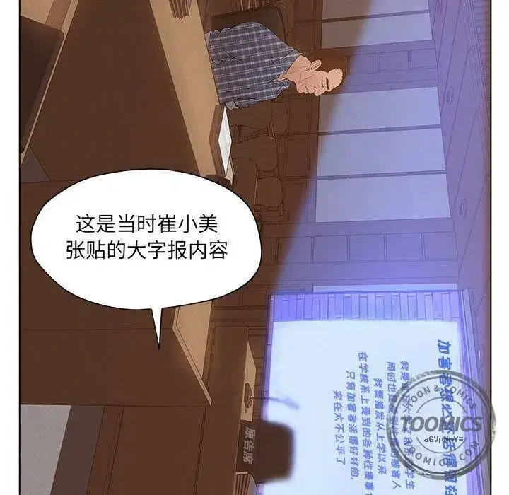 第38話