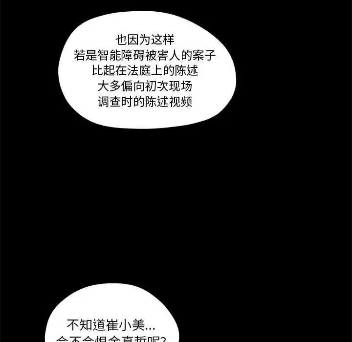 第39話