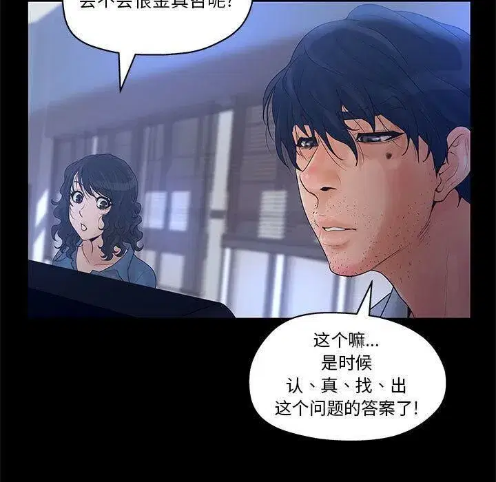 第39話