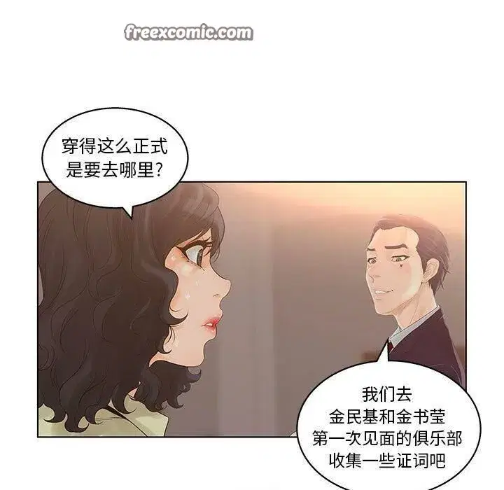 第42話